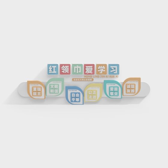 Socialist Core Values Wall Decor 3D Model for Creative Spaces