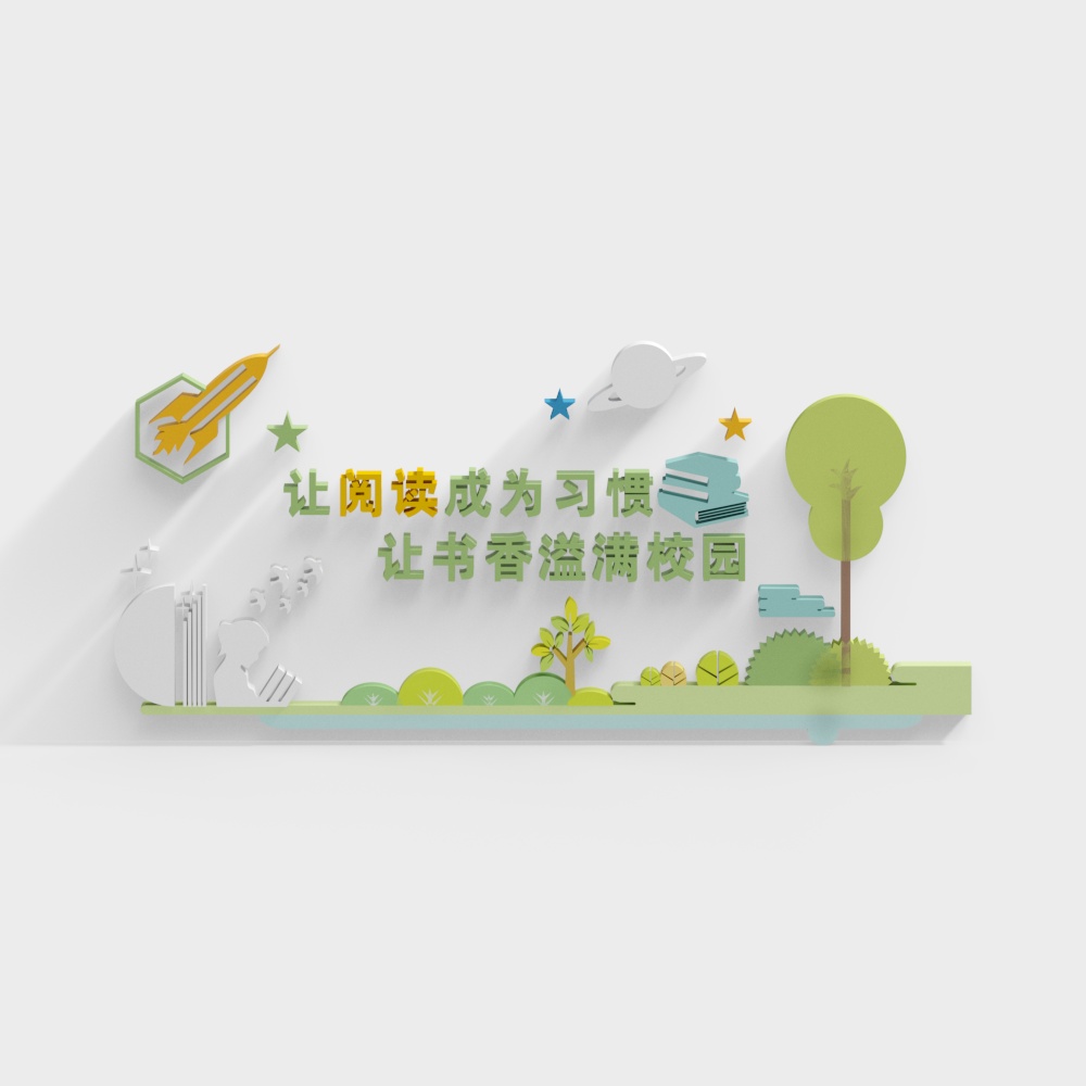 Campus Reading Corner 3D model