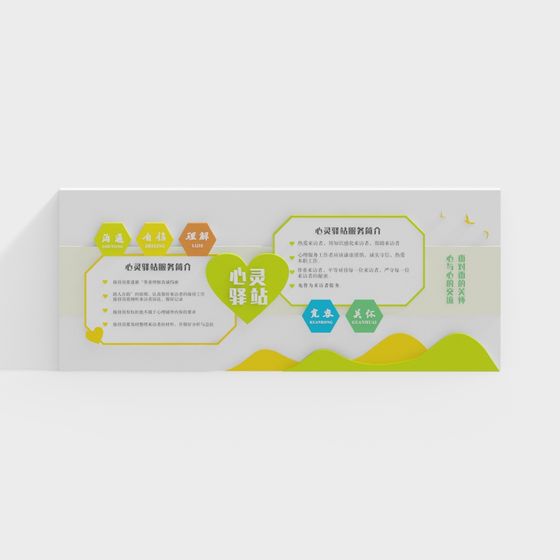 Mind Oasis Low Poly 3D model