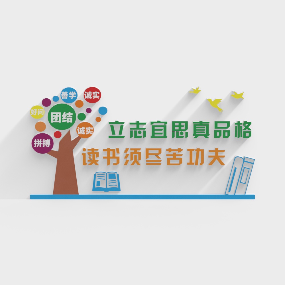 Preschool Library Background Wall Decoration