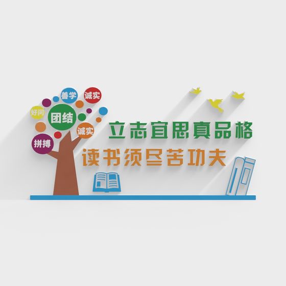 Wisdom Tree 3D model for Inspirational Spaces