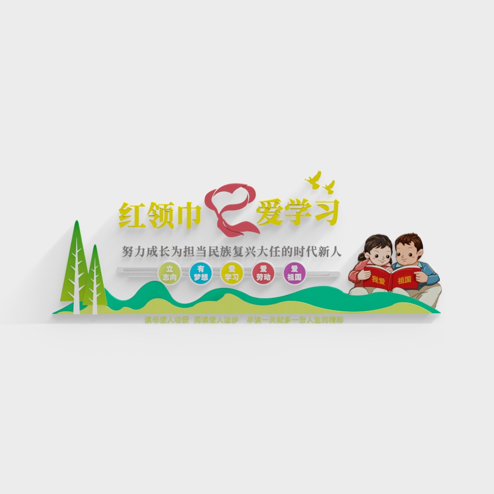 Classroom Background Wall Red Scarf Love Learning Theme