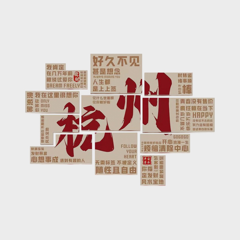 Ink Wash Calligraphy Puzzle 3D model