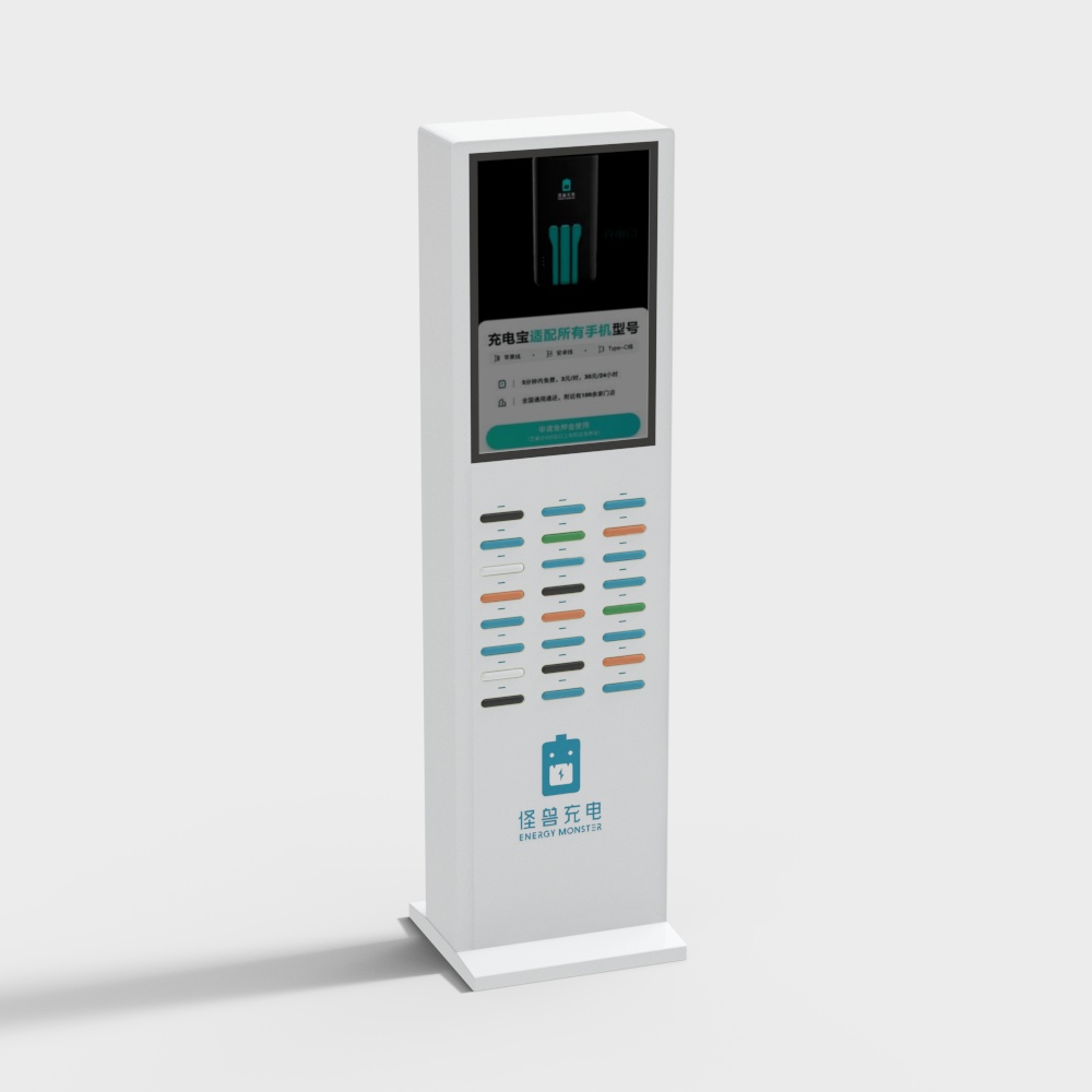 Modern Shopping Mall Shared Charging Power Bank