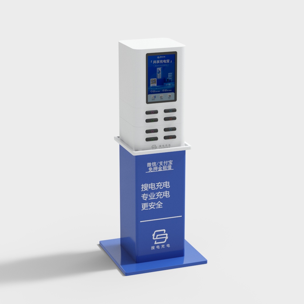 Modern Shopping Mall Shared Charging Power Bank