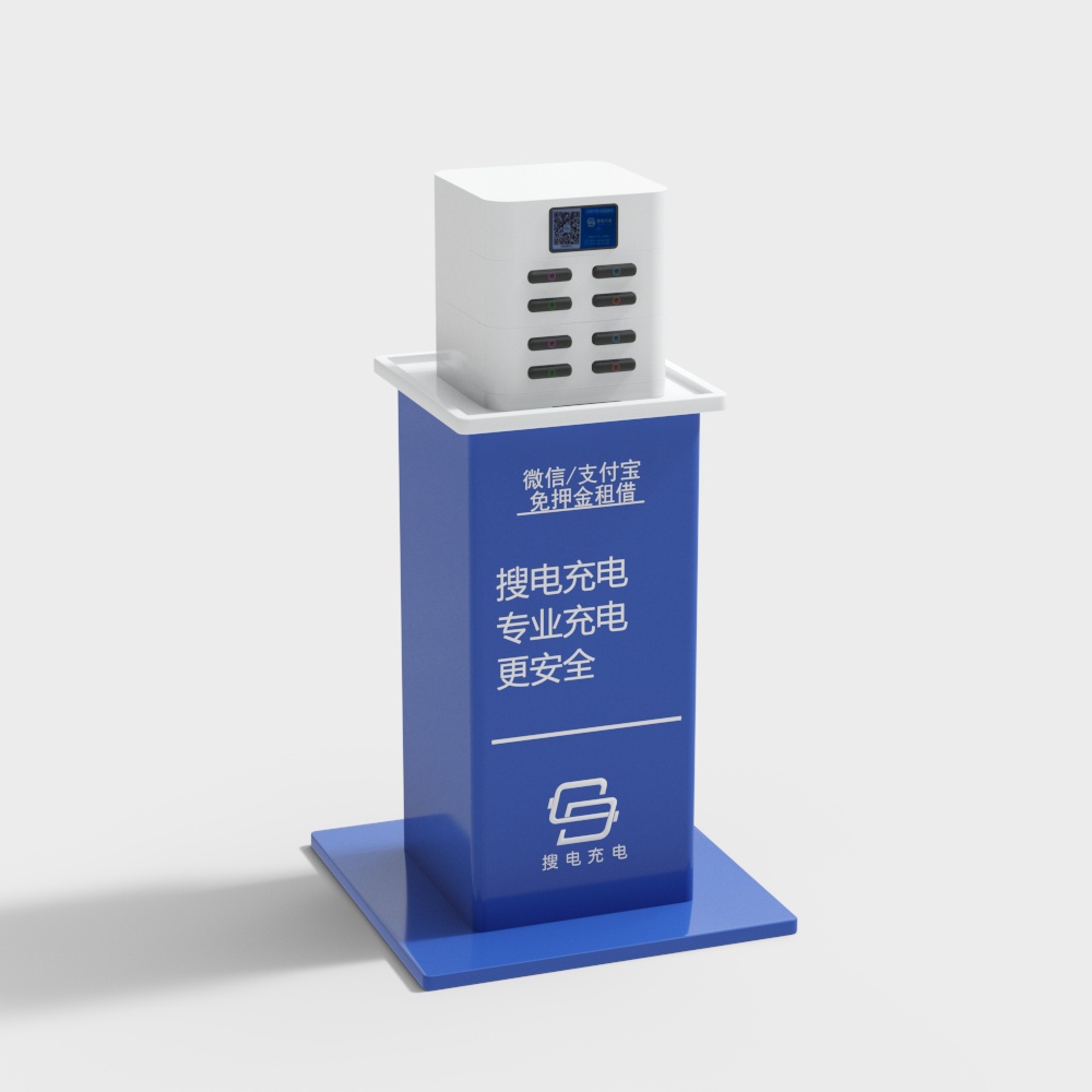 Modern Supermarkets Share Charging Power Banks