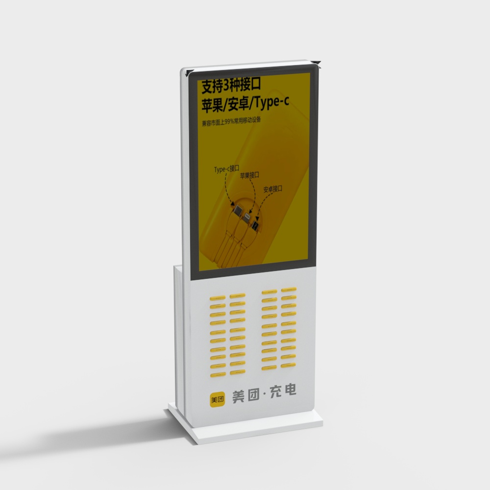 Modern Power Bank Sharing Store
