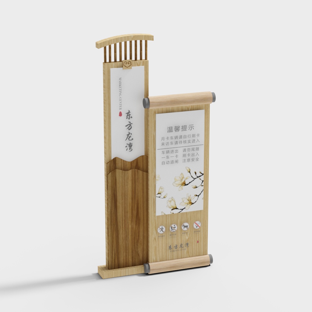 New Chinese-Style Sign