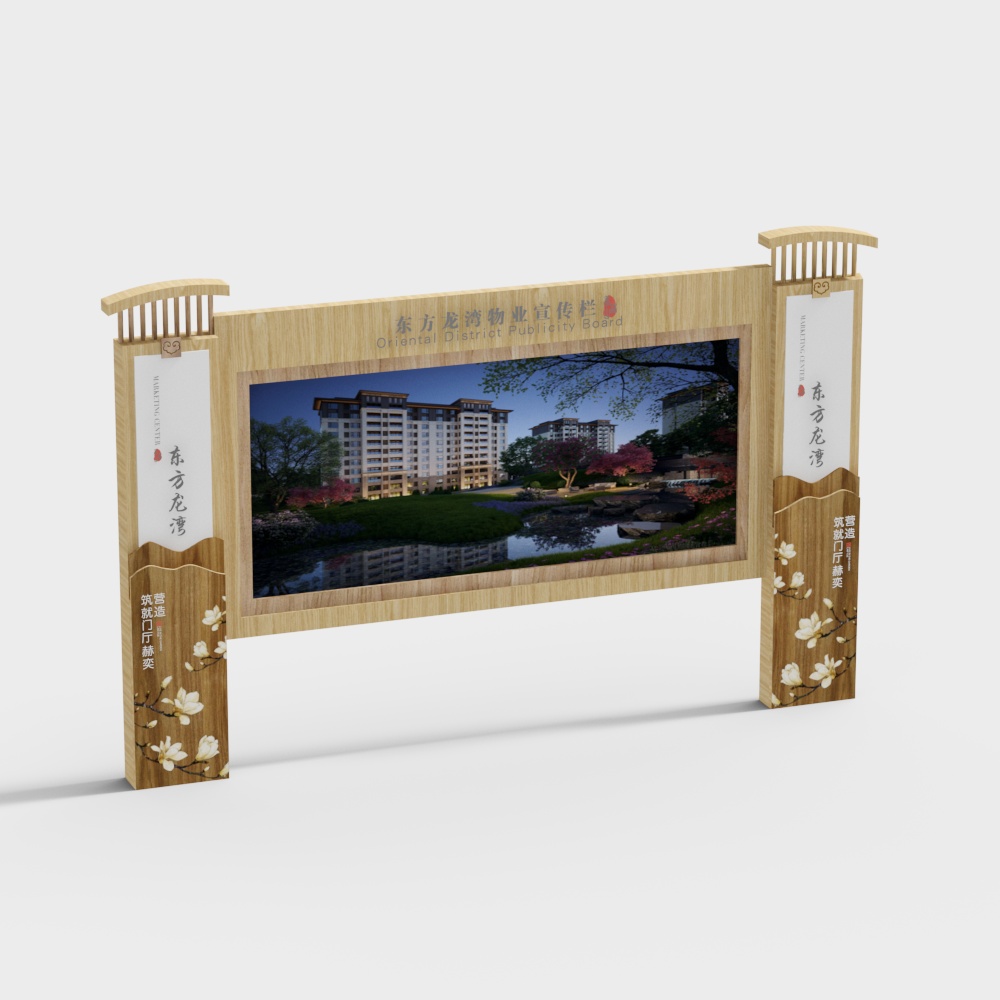 Panneau de style chinois