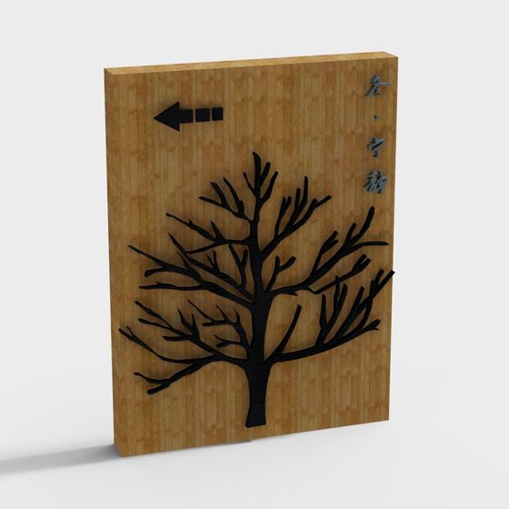 Minimalist Tree 3D model for Creative Projects