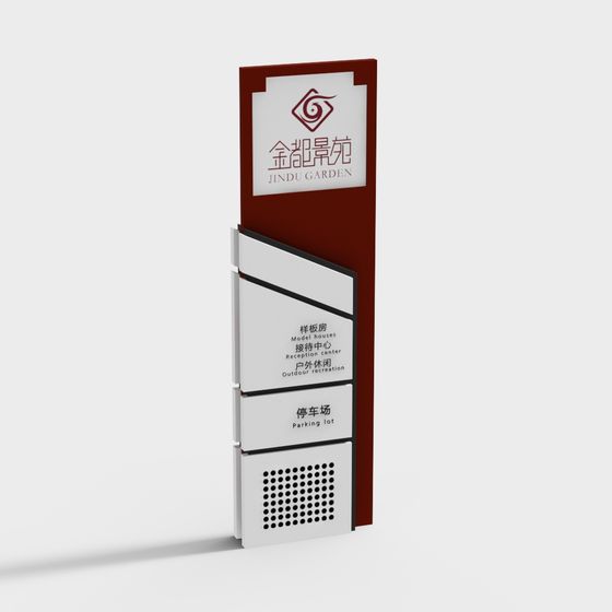 Jindu Garden Sign 3D model for Creative Projects