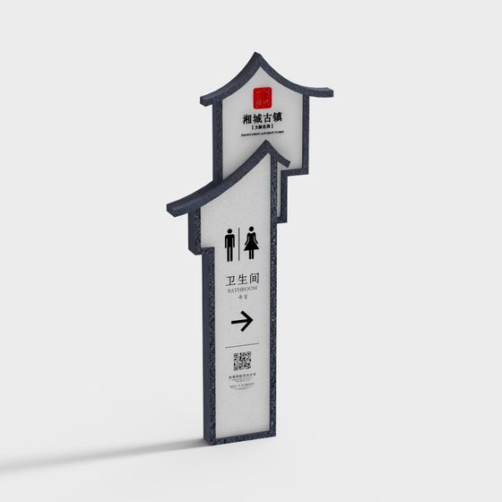 Traditional Chinese Style Directional Sign 3D model