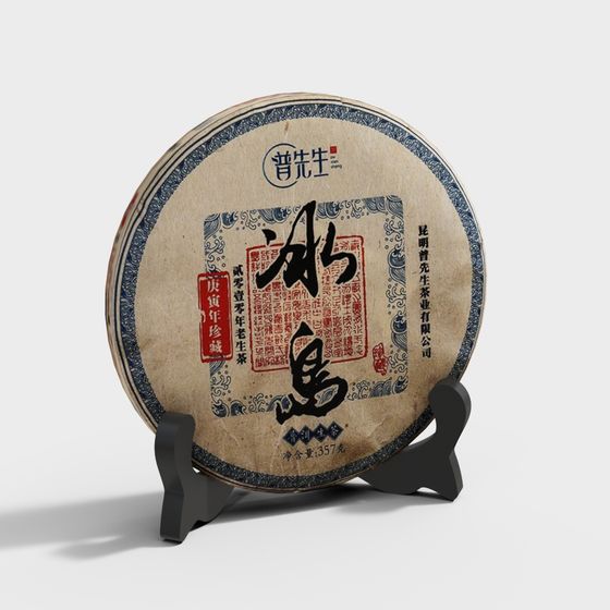 Ancient Tea Cake Low Poly 3D Model