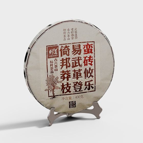 Vintage Style Tea Cake 3D Model