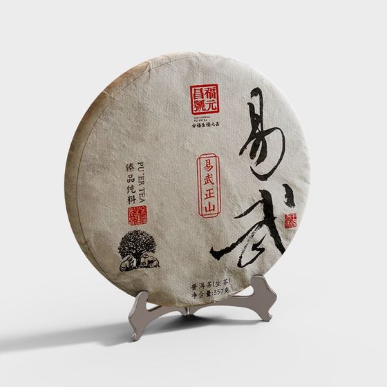 Tea Cake Art 3D model