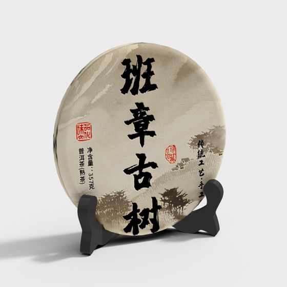 Banzhang Ancient Tree 3D model