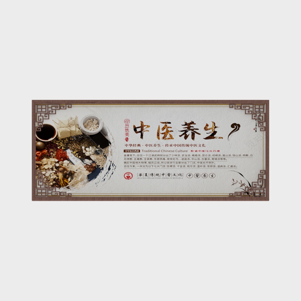 Decorative Paintings for Traditional Chinese Medicine Pharmacy