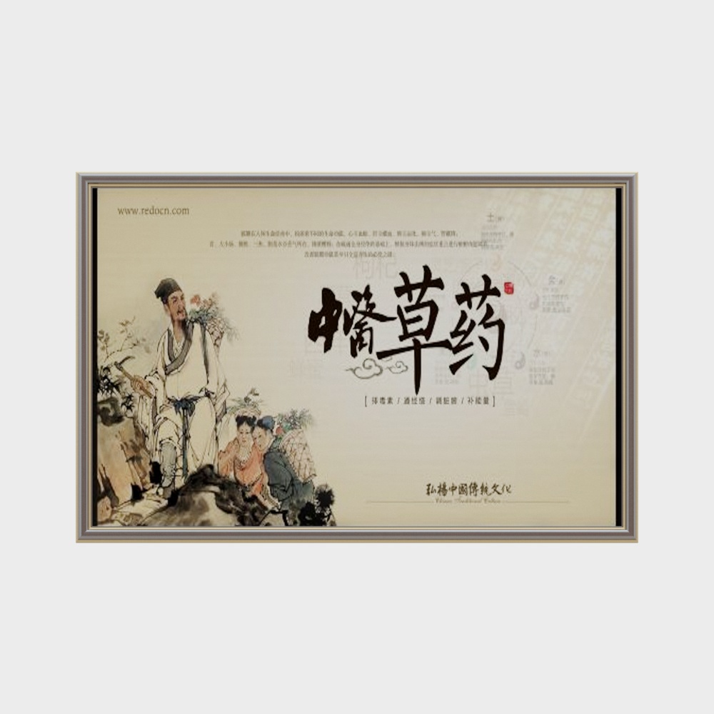 Peinture de décoration murale de clinique de médecine traditionnelle chinoise Sept