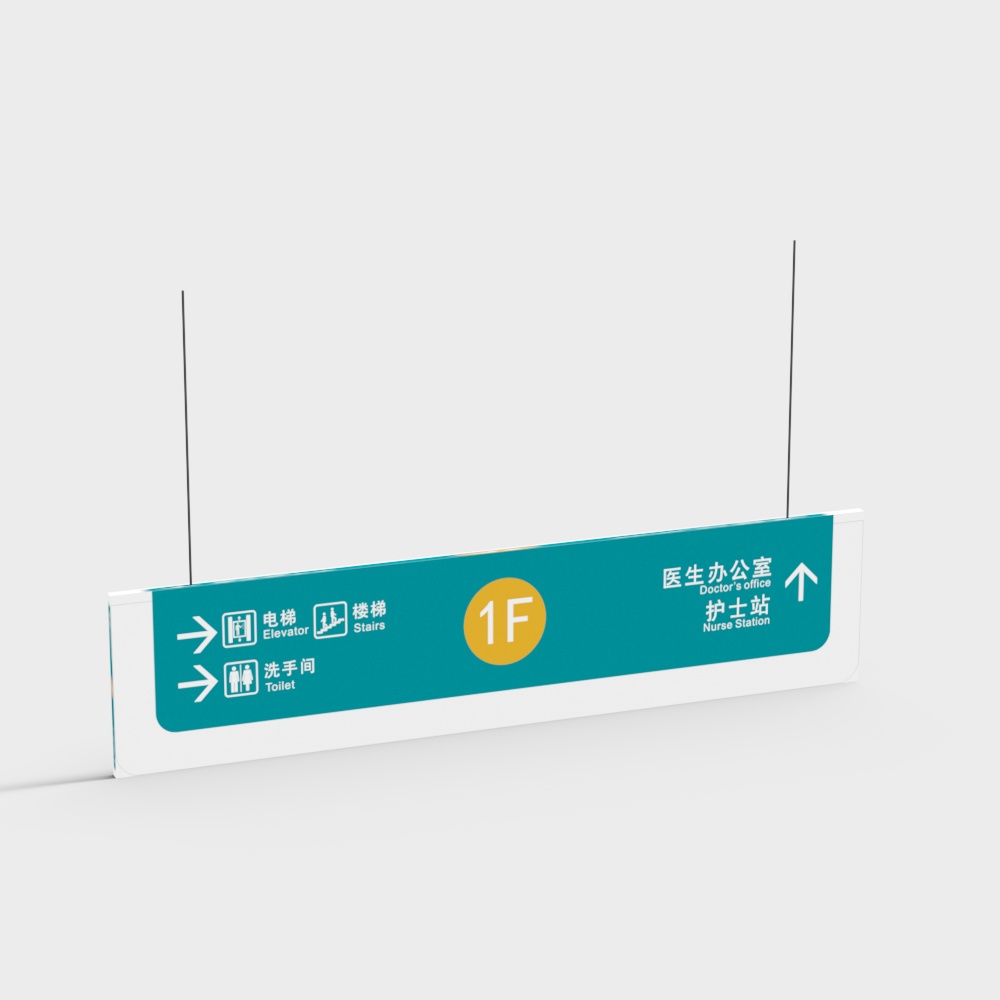 Modern Hospital Signboard