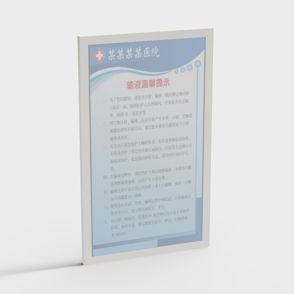 Modern Hospital Infusion Hall Wall System