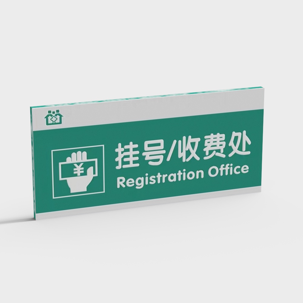 Registration / Payment Counter 3D model for Healthcare Settings