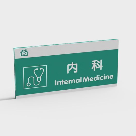 Internal Medicine Signage 3D model