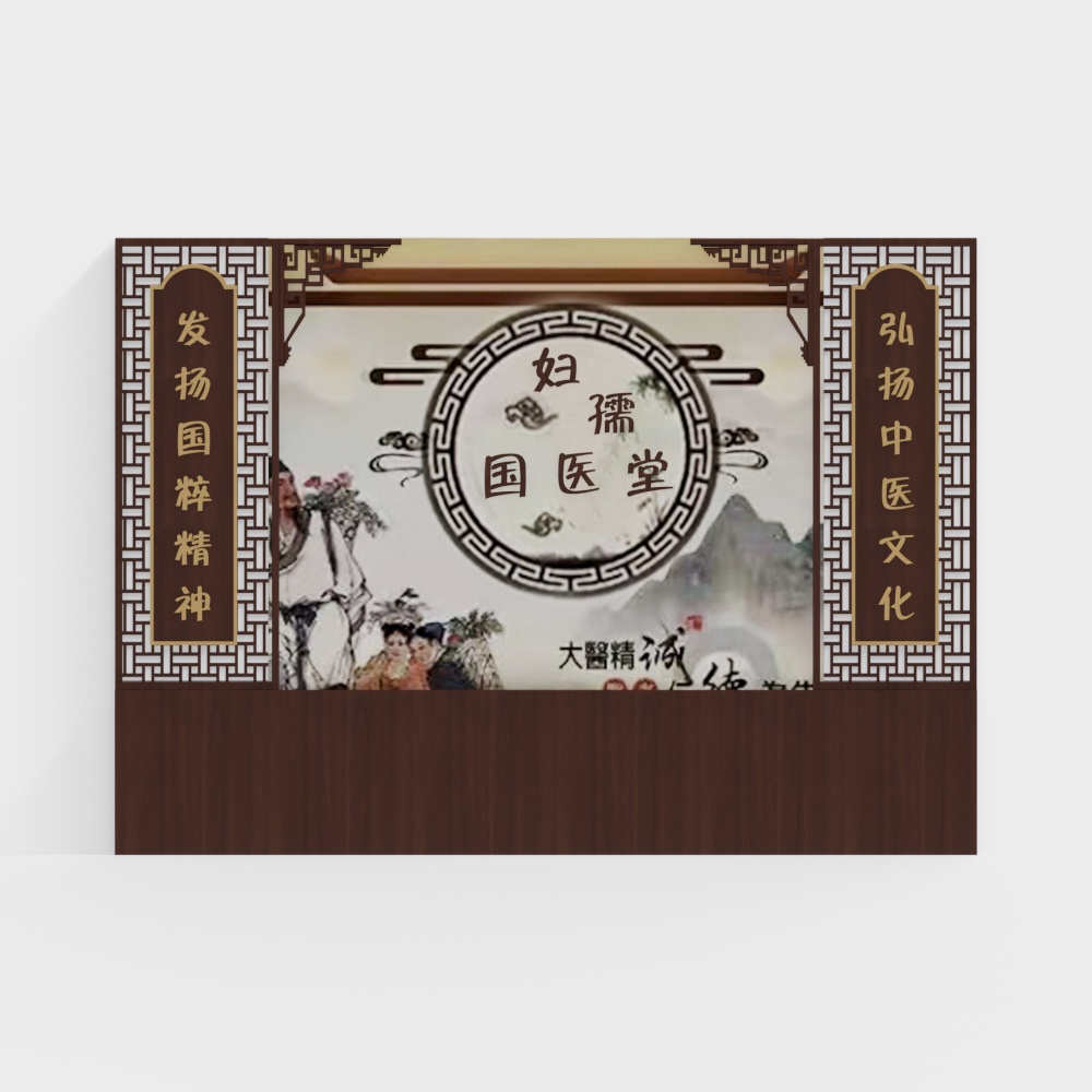 Traditional Chinese Medicine Clinic for Women and Children