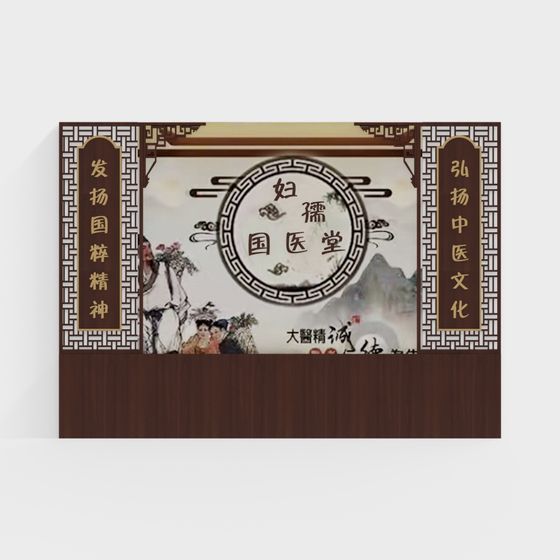 婦女與兒童中醫診所