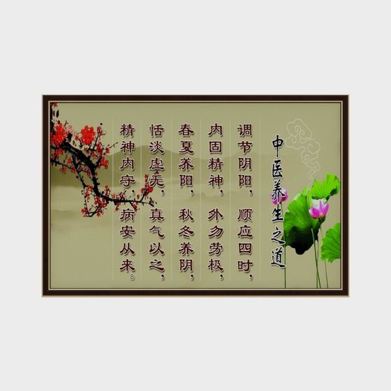 Traditional Chinese Medicine Health Concept 3D model