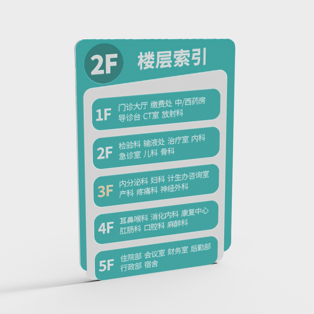 Señal de Guía de Piso de Hospital Moderno - Estilo Uno