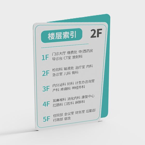 Hospital Floor Direction Sign 3D model