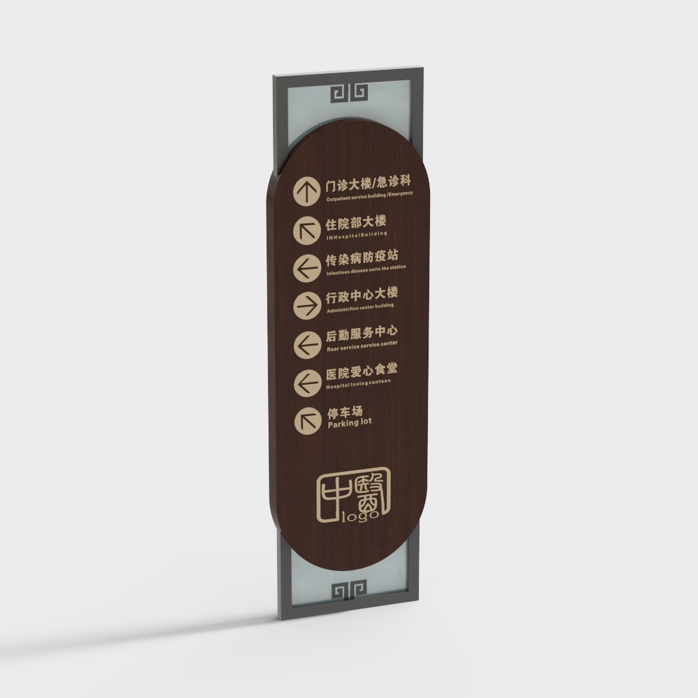 Modern Traditional Chinese Medicine Hospital Signage