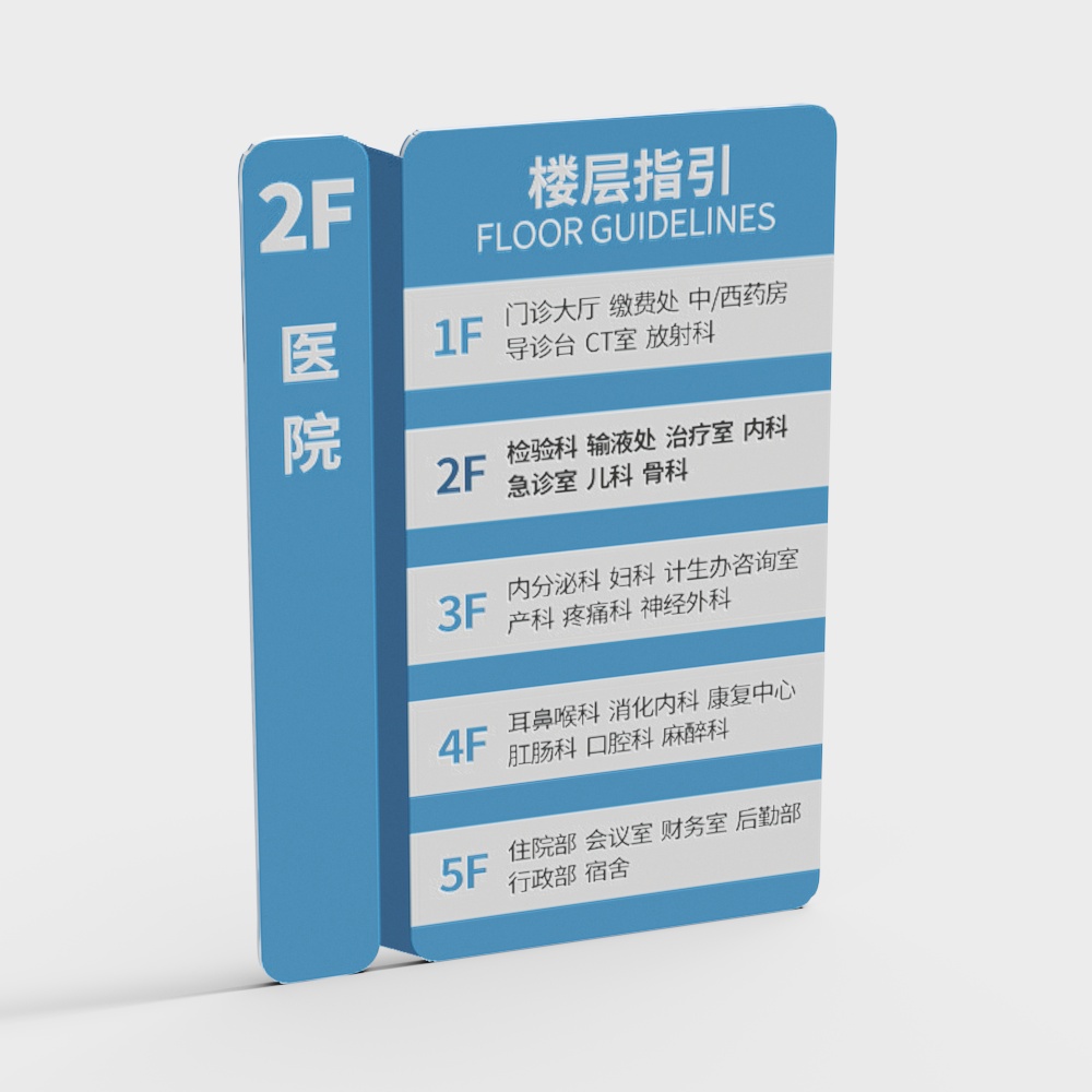 Modern Hospital Floor Guide Sign Style Six