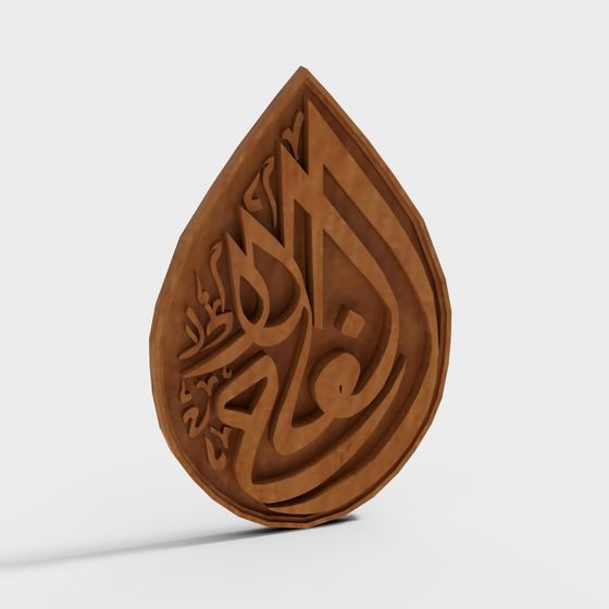 Arabic Calligraphy Plaque 3D model
