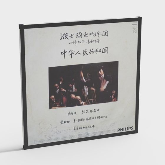 モダンなレコード