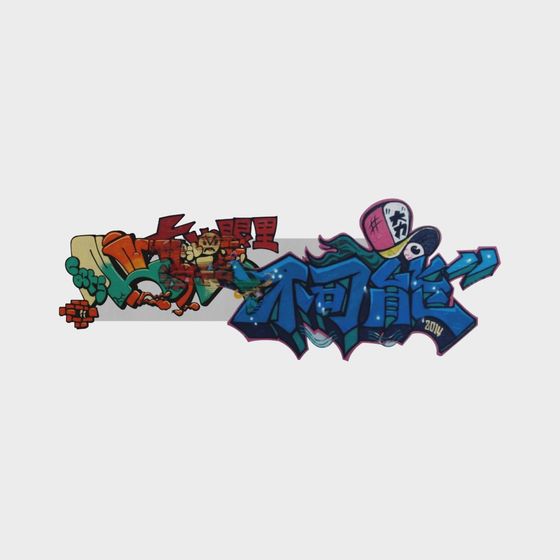 Graffiti Street Art 3D Model