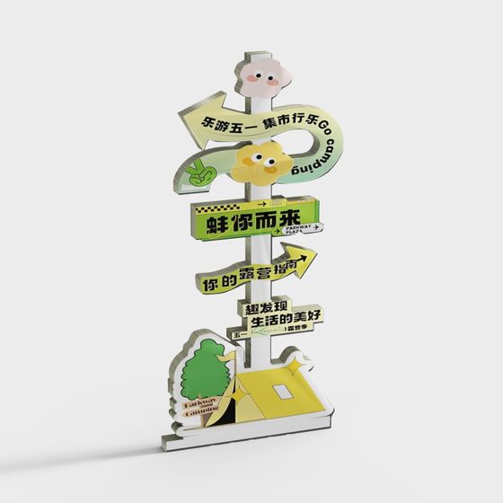 ป้ายประกาศฤดูใบไม้ผลิ